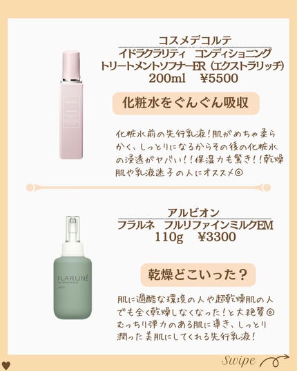 つや子 on LIPS 「『知らないの🙄❓潤い美肌は乳液で決まる🧏♀️🔥』→他の投稿は..」(4枚目)