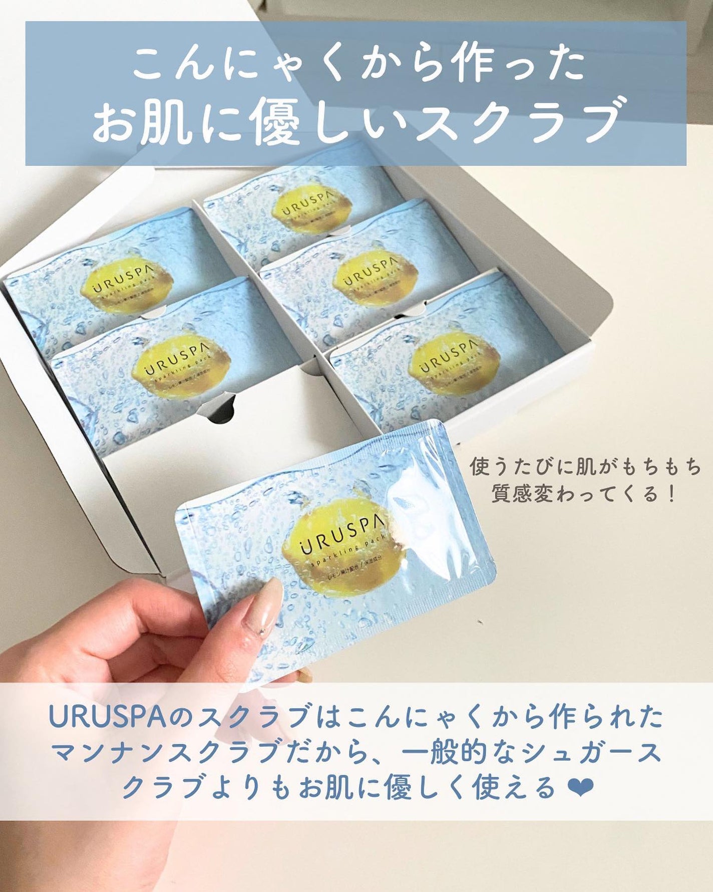 らな ♡ 韓国スキンケア / 韓国コスメ on LIPS 「他の投稿はこちら→@lana__cosme今回はURUSPAさ..」(6枚目)