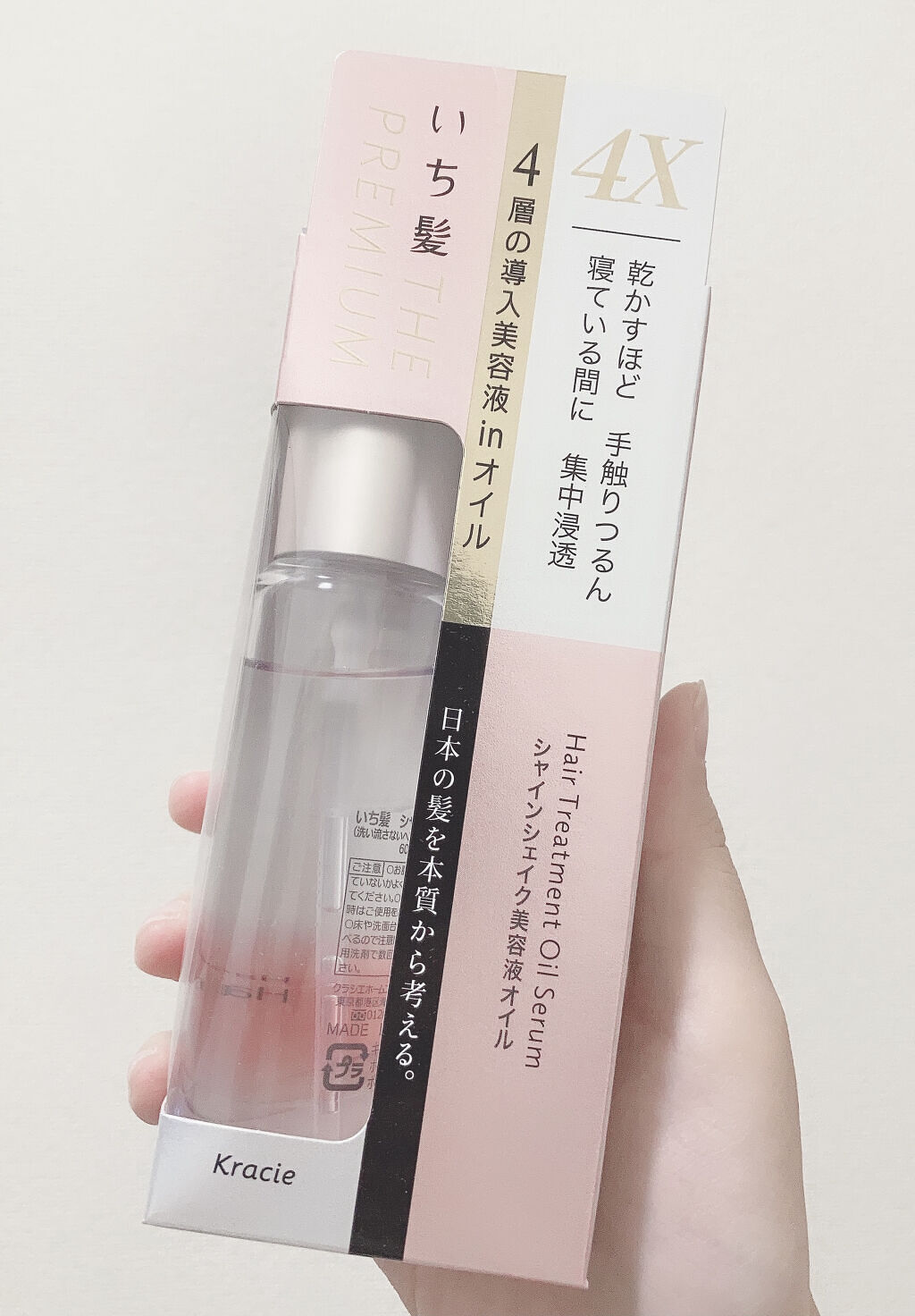 THE PREMIUM ４Xシャインシェイク美容液オイル/いち髪/ヘアオイルを使ったクチコミ（2枚目）