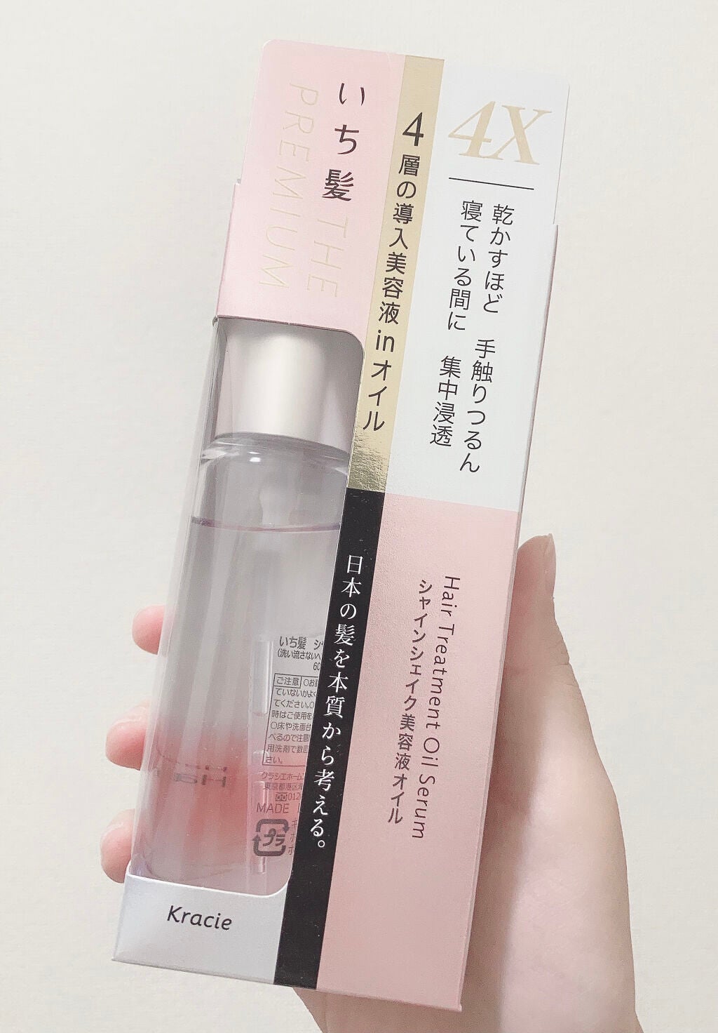 THE PREMIUM ïŒXã·ã£ã€ã³ã·ã§ã€ã¯çŸå®¹æ¶²ãªã€ã«/ãã¡é«ª/ãã¢ãªã€ã«ã䜿ã£ãã¯ãã³ãïŒ2æç®ïŒ