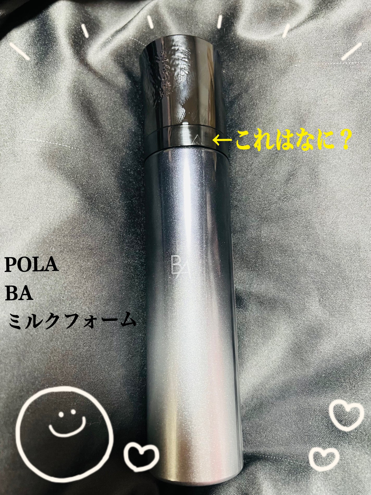 B.A ミルク フォーム/B.A/乳液を使ったクチコミ(1枚目)