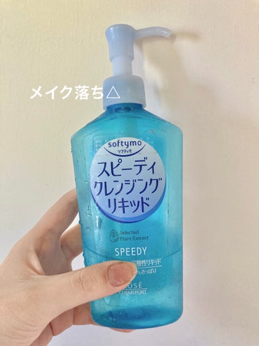 ソフティモ スピーディ クレンジングリキッド 本体230ml【旧】/ソフティモ/クレンジングウォーターを使ったクチコミ（1枚目）