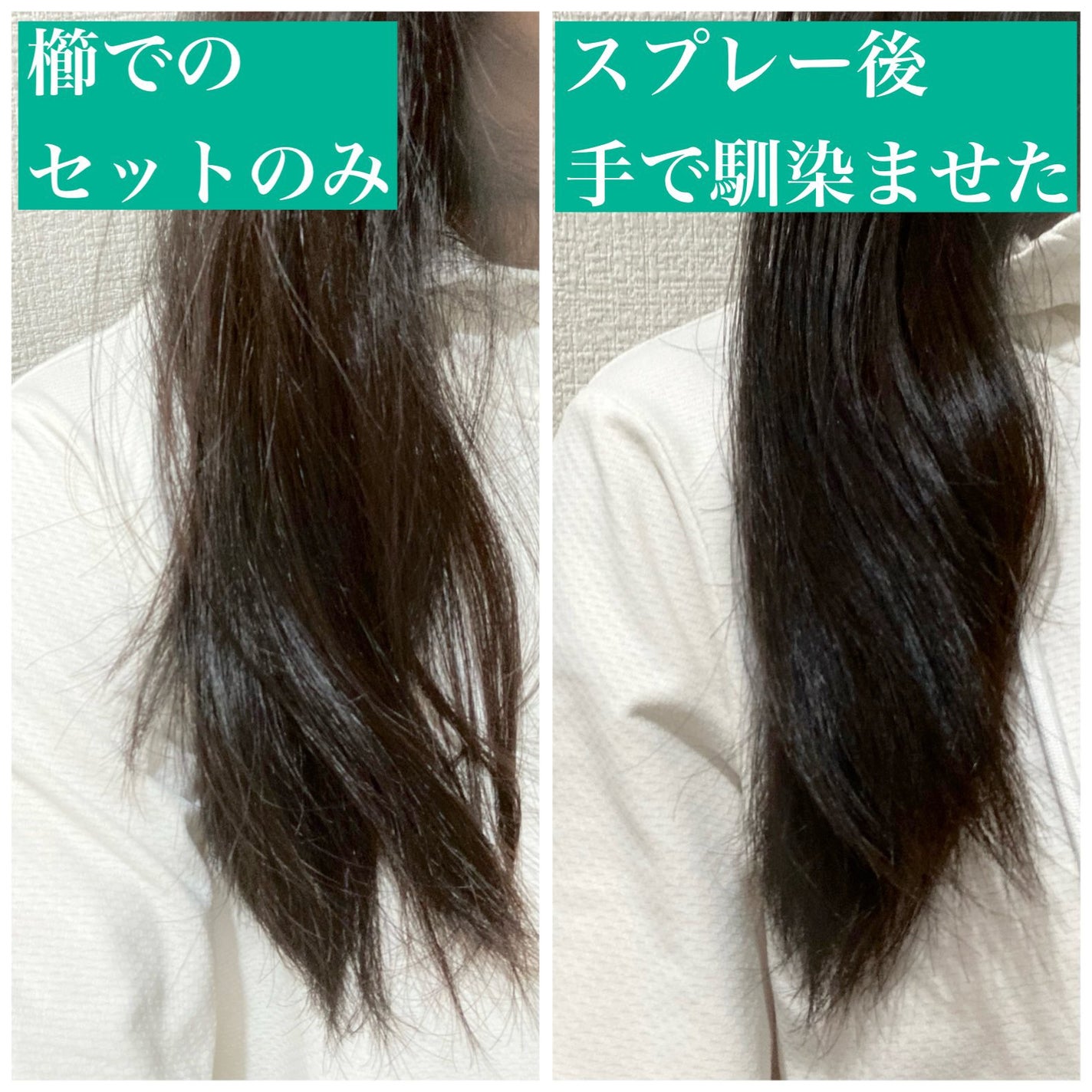 モロッカンビューティ ディープモイスト クイックグロス オイルスプレー/モロッカンビューティ/ヘアスプレーを使ったクチコミ(2枚目)