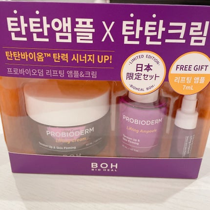 プロバイオダーム リフティング クリーム/BIOHEAL BOH/フェイスクリームを使ったクチコミ(2枚目)