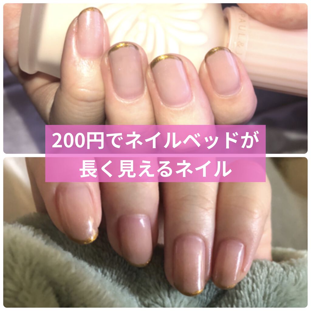 ジェルネイル（ライト対応）/セリア/ジェルネイルを使ったクチコミ（1枚目）