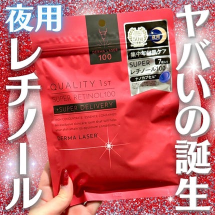 ダーマレーザー スーパーレチノール100マスク/クオリティファースト/シートマスク・パックを使ったクチコミ(1枚目)