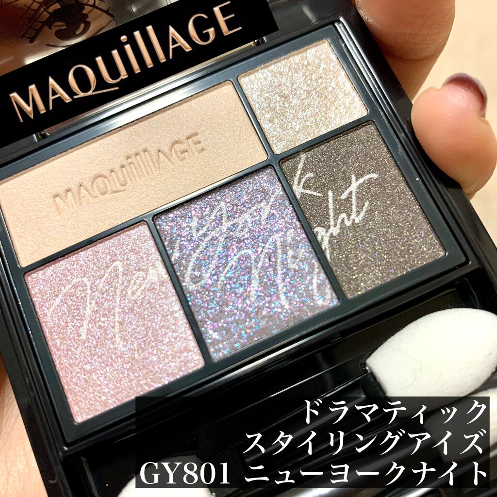 ドラマティックスタイリングアイズ/マキアージュ/アイシャドウパレットを使ったクチコミ(1枚目)