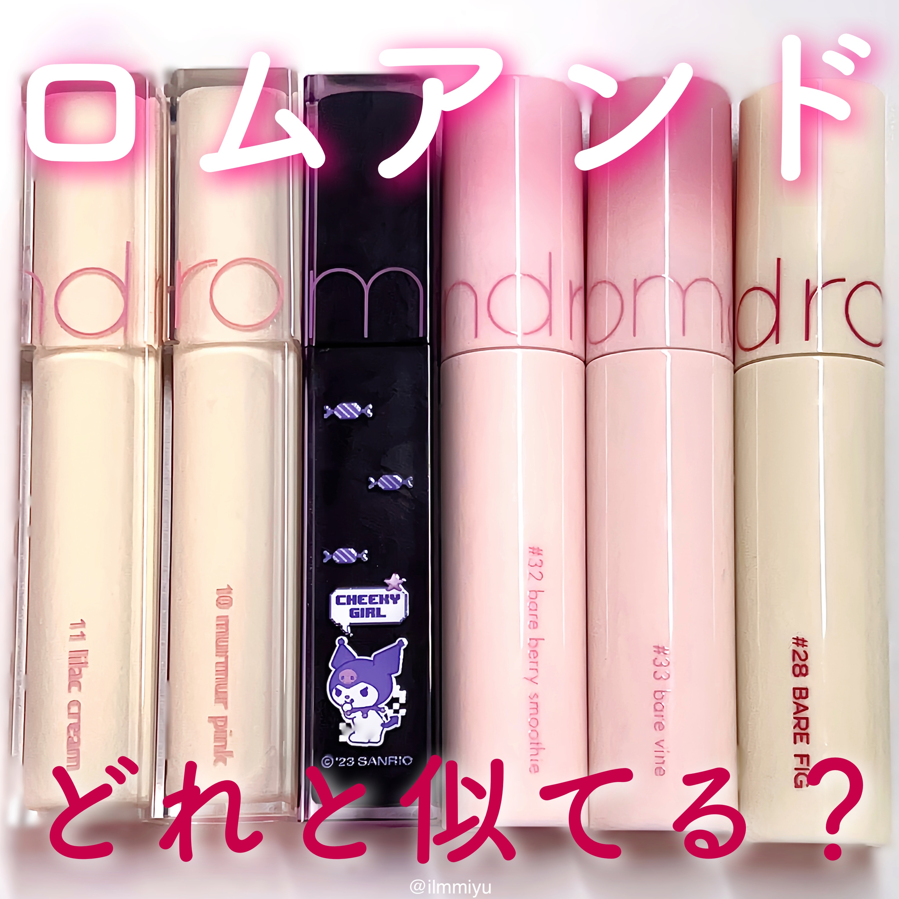 【新品・未使用】ロムアンド クロミ べターザンパレット ウォーターリップティント 新品・未使用】ロムアンド クロミ べターザンパレット