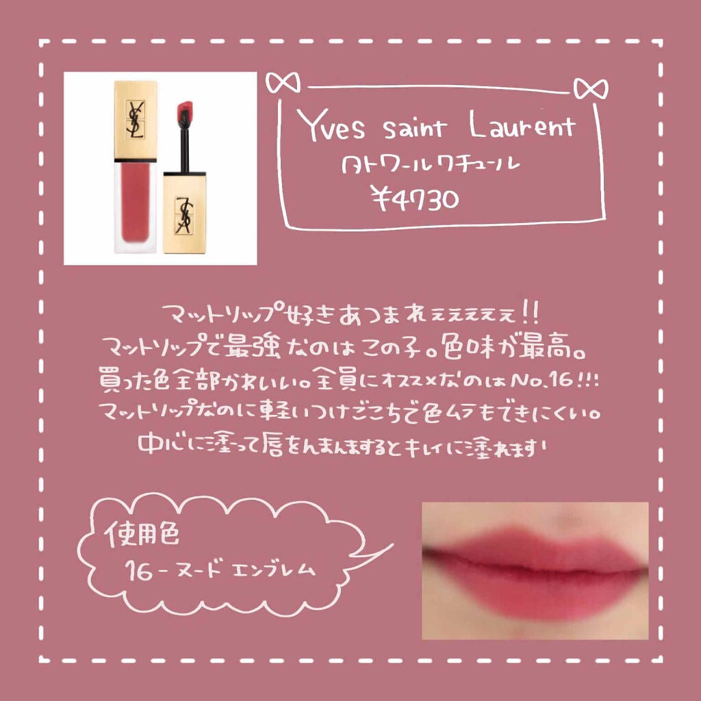 ルージュ ピュールクチュール ヴェルニ ヴィニルクリーム/YVES SAINT LAURENT BEAUTE/口紅を使ったクチコミ(2枚目)