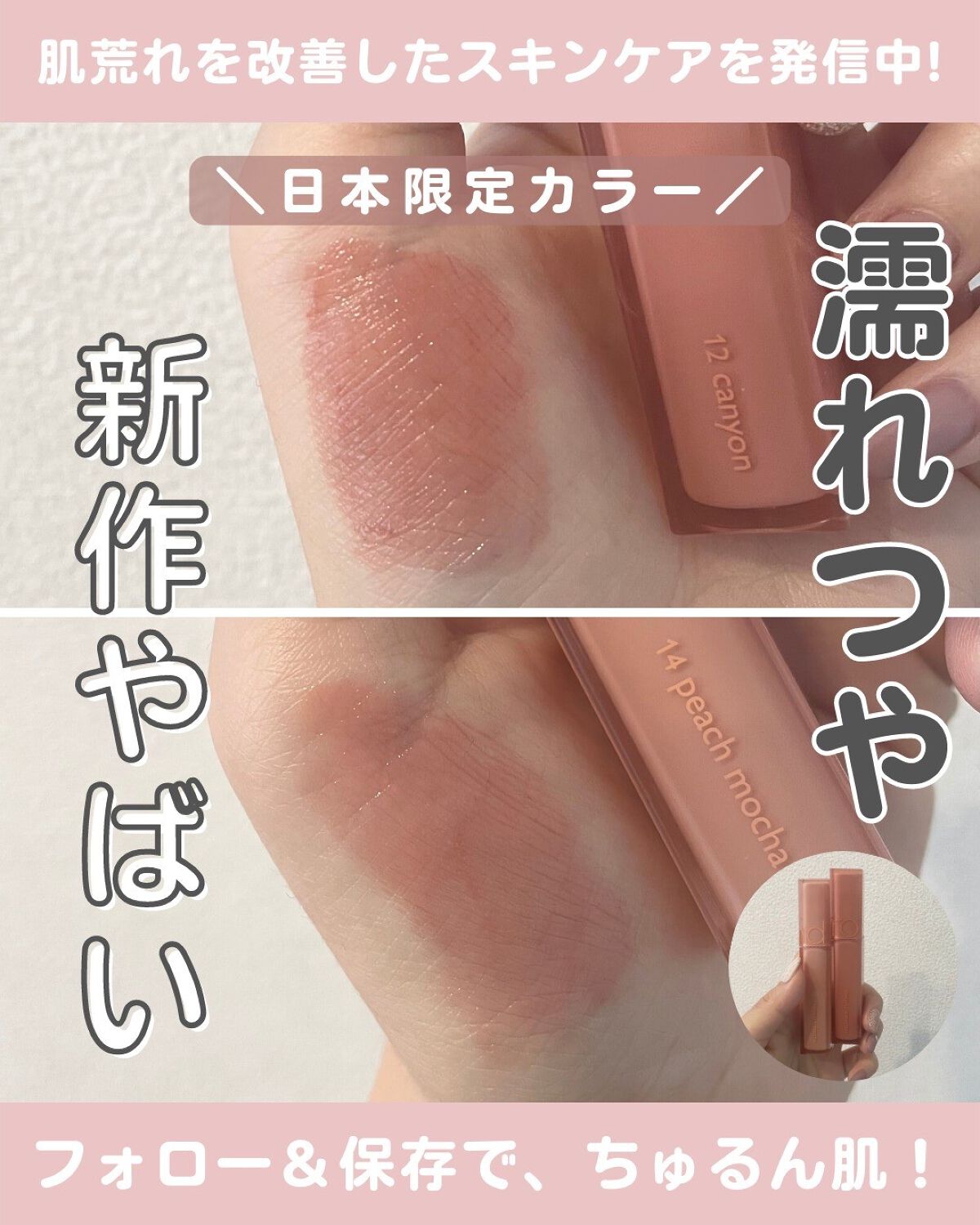 デュイフルウォーターティント/rom&nd/リップティントを使ったクチコミ（1枚目）