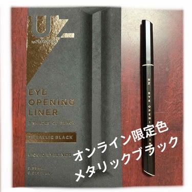 EYE OPENING LINER BLACK/UZU BY FLOWFUSHI/リキッドアイライナーを使ったクチコミ（2枚目）