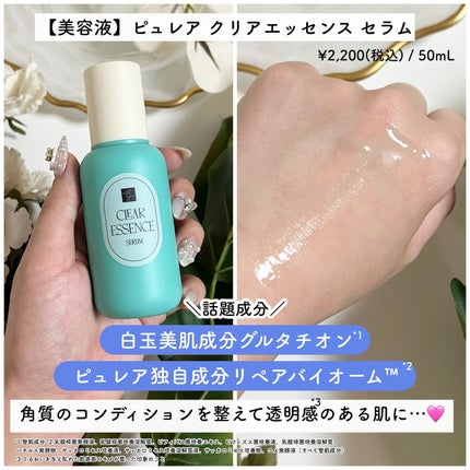 クリアエッセンス エッセンシャルトナー/ピュレア/化粧水を使ったクチコミ(5枚目)