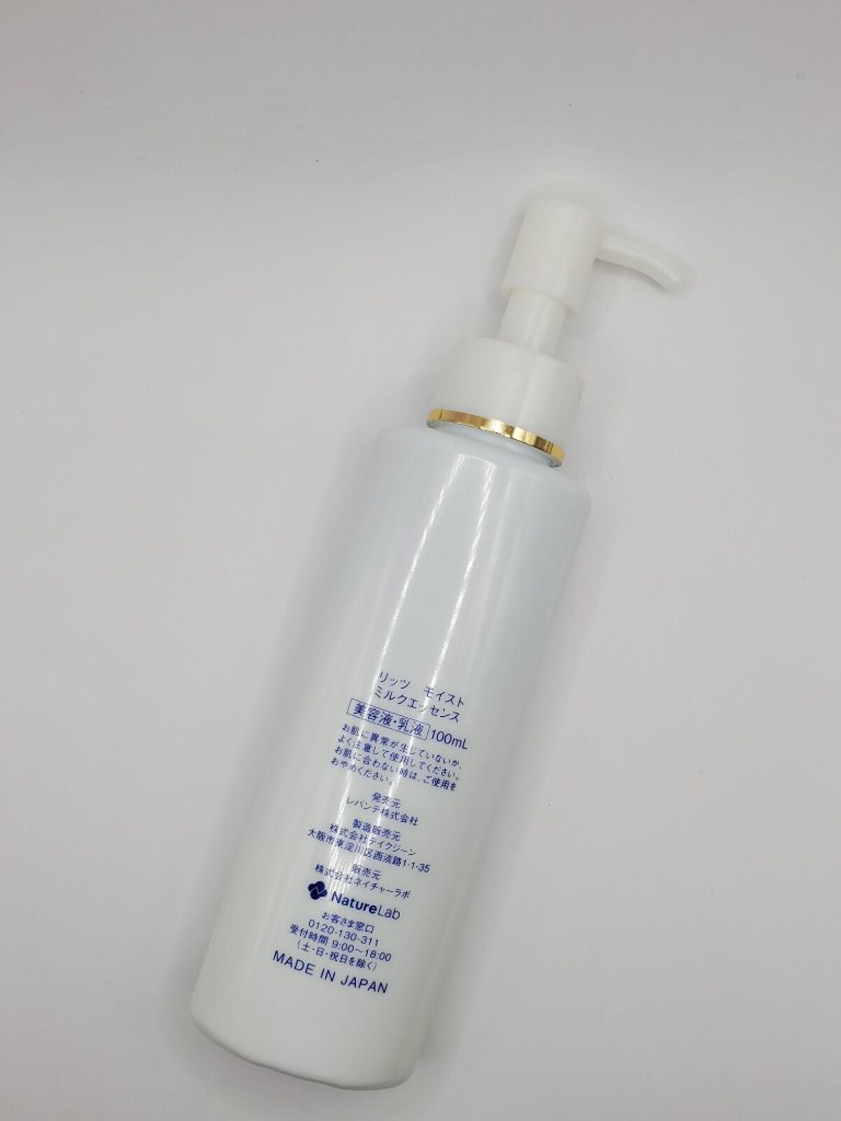 モイスト ミルクエッセンス/リッツ/乳液を使ったクチコミ(2枚目)