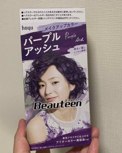 メイクアップカラー/ビューティーン/ヘアカラーを使ったクチコミ(1枚目)