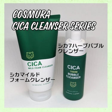 CICA MILD FOAM CLEANSER/MORNING SURPRISE/洗顔フォームを使ったクチコミ（1枚目）