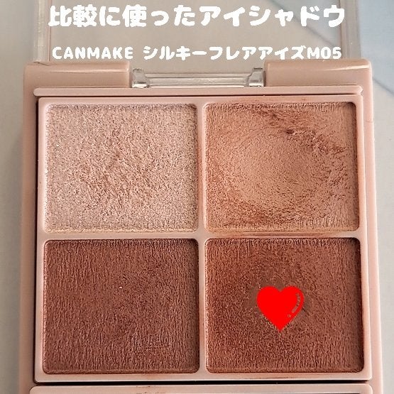 ラスティングマルチアイベース WP/キャンメイク/アイシャドウベースを使ったクチコミ(2枚目)