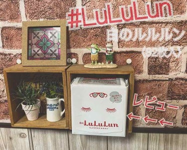 最近買って、もうすでにリピ買いしようとしてる
🌻 #LuLuLun 白のルルルン 32枚入り 🌻
レビューしていきます〜🏃‍♀️🌟


これを買う前のスキンケアは #メラノCC の
化粧水と美容液だけで