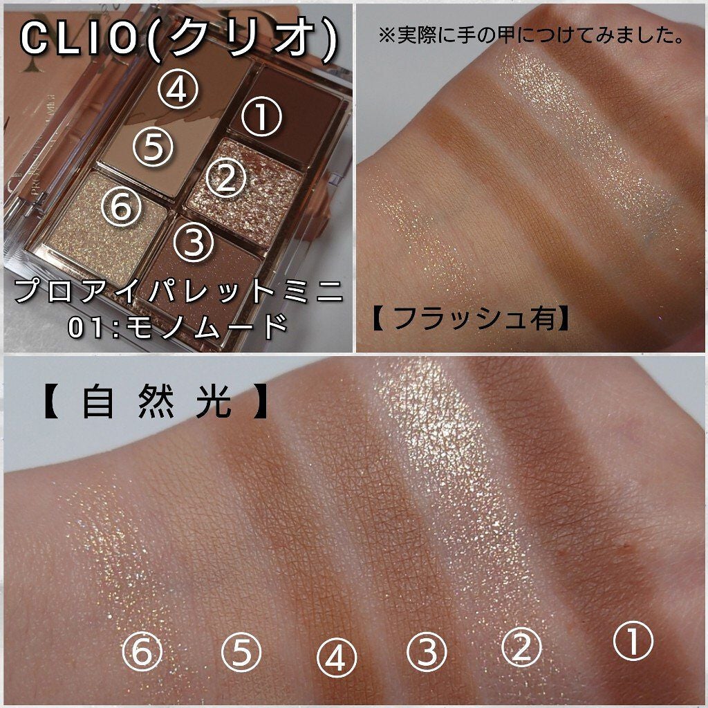 プロ アイパレット ミニ/CLIO/アイシャドウパレットを使ったクチコミ(3枚目)