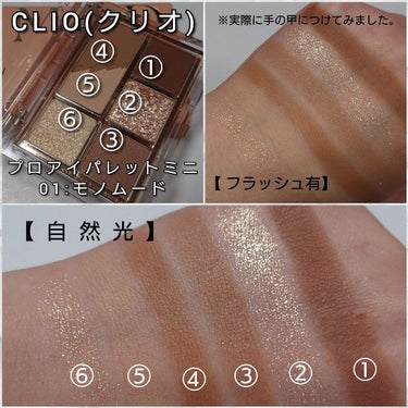 プロ アイパレット ミニ/CLIO/アイシャドウパレットを使ったクチコミ（3枚目）