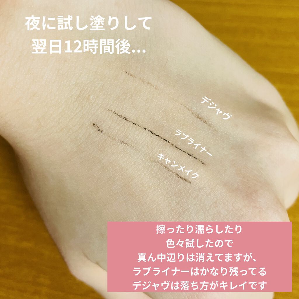 ラブ・ライナー ペンシル ヌードブラック/ラブ・ライナー/ペンシルアイライナーを使ったクチコミ（1枚目）