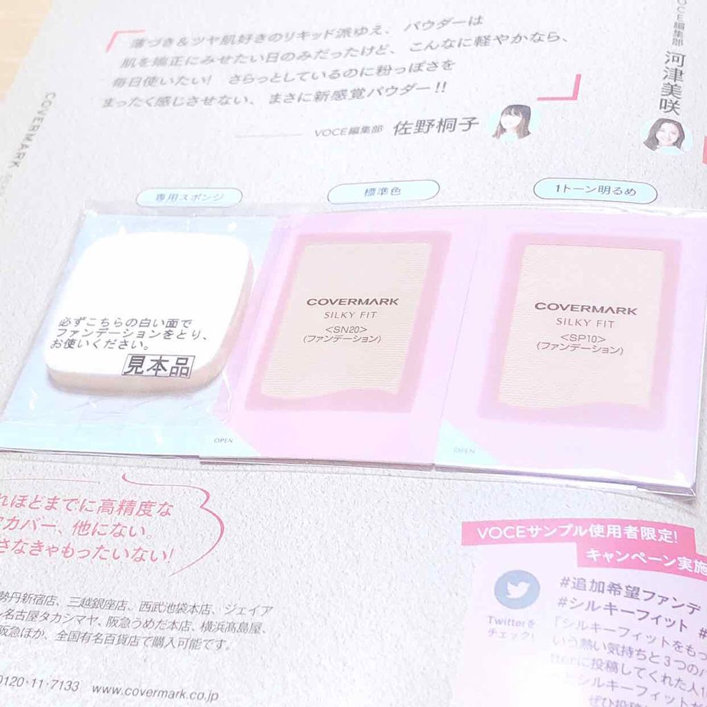 VOCE 2019年9月号/VoCE (ヴォーチェ)/雑誌を使ったクチコミ（3枚目）