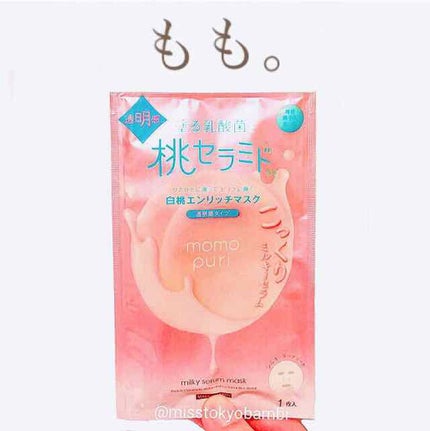 エンリッチクリアマスク/ももぷり/シートマスク・パックを使ったクチコミ(1枚目)