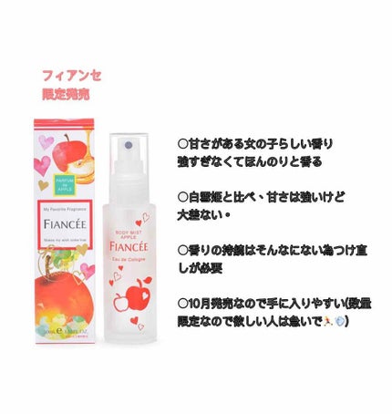 マイデスティニー/インテグレート/香水(レディース)を使ったクチコミ(3枚目)