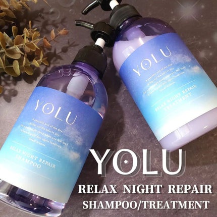 リラックスナイトリペア シャンプー/トリートメント/YOLU/市販シャンプーを使ったクチコミ(1枚目)