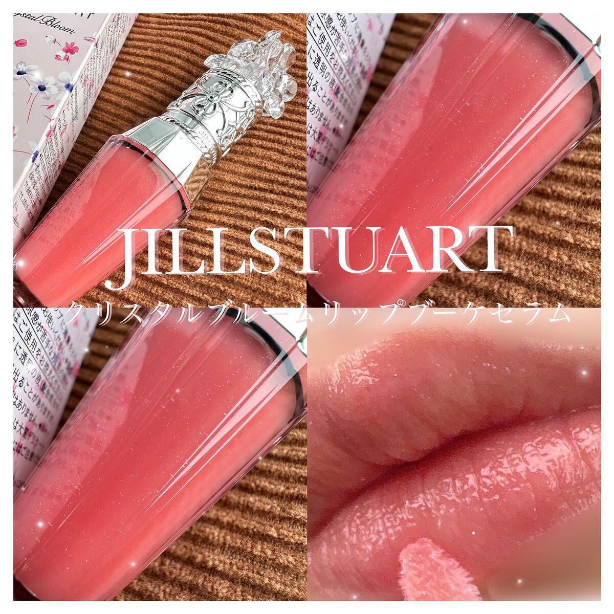 ジルスチュアート　クリスタルブルーム　リップブーケ セラム/JILL STUART/リッププランパーを使ったクチコミ（1枚目）