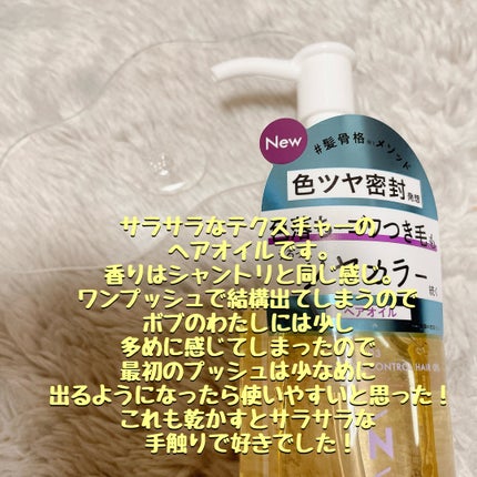 ツヤカラーコントロール シャンプー/ ヘアトリートメント/Number.S /市販シャンプーを使ったクチコミ(3枚目)