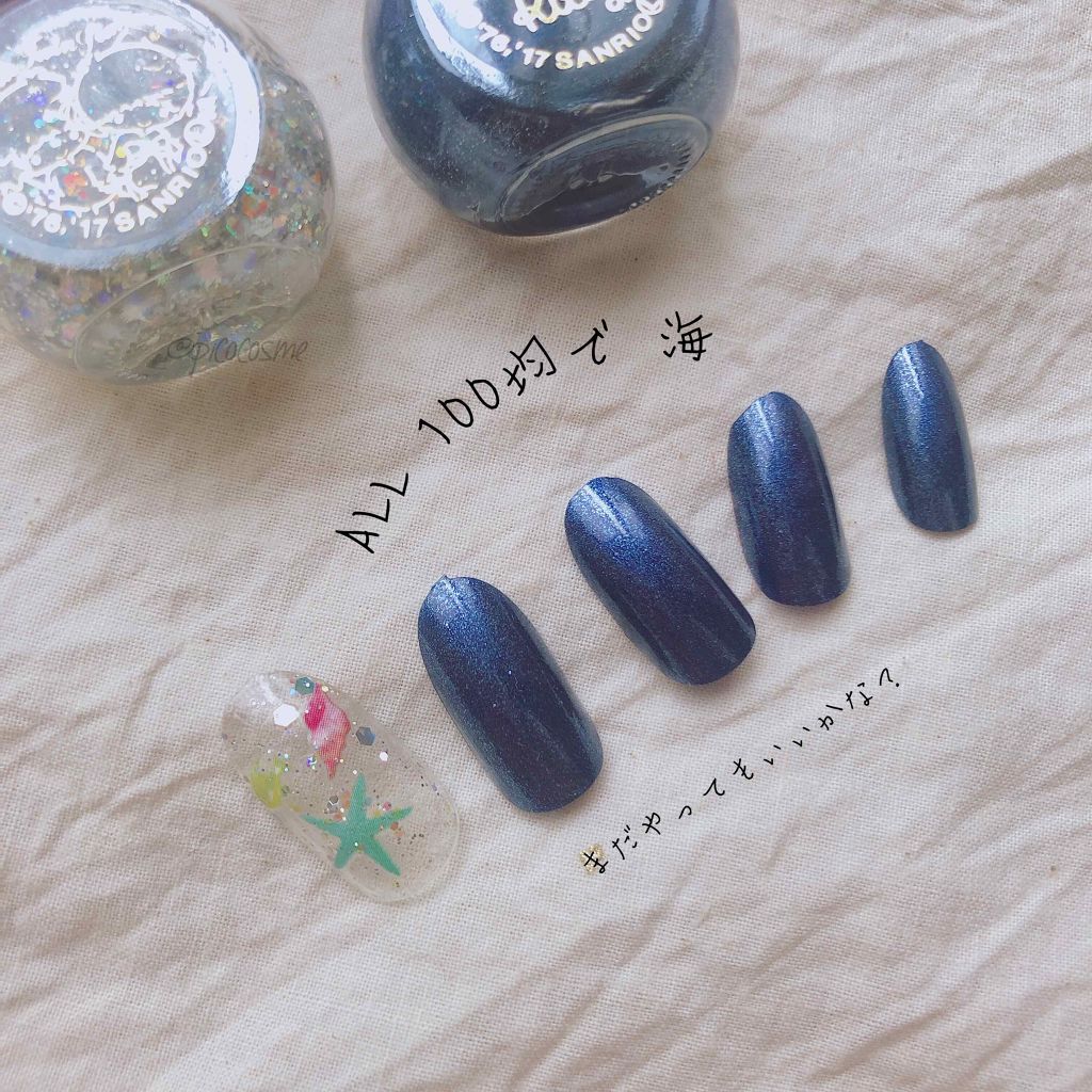 サンリオネイル/DAISO/マニキュアを使ったクチコミ(1枚目)