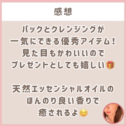 ヴィーガンパッククレンザー/WHIPPED/洗顔フォームを使ったクチコミ(5枚目)