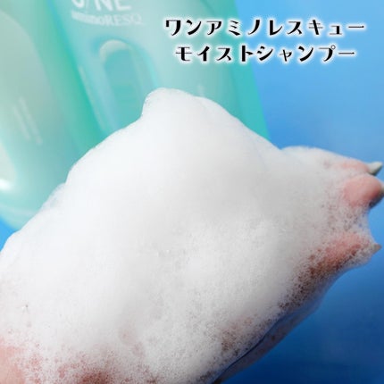 ワン アミノレスキューモイストシャンプー/トリートメント/アミノレスキュー/市販シャンプーを使ったクチコミ(5枚目)