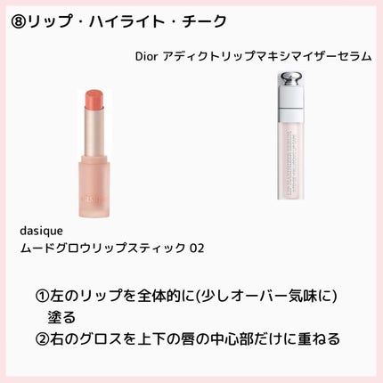 ⭐️ on LIPS 「妹系愛され系メイク💄💖全体的に丸く幼い感じになるようにするのが..」(4枚目)