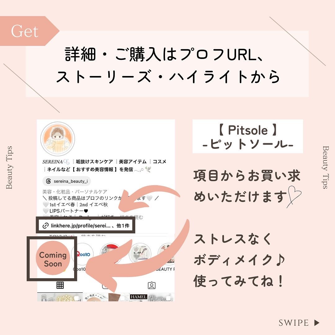 ピットソール/ピットソール/レッグ・フットケアを使ったクチコミ(3枚目)