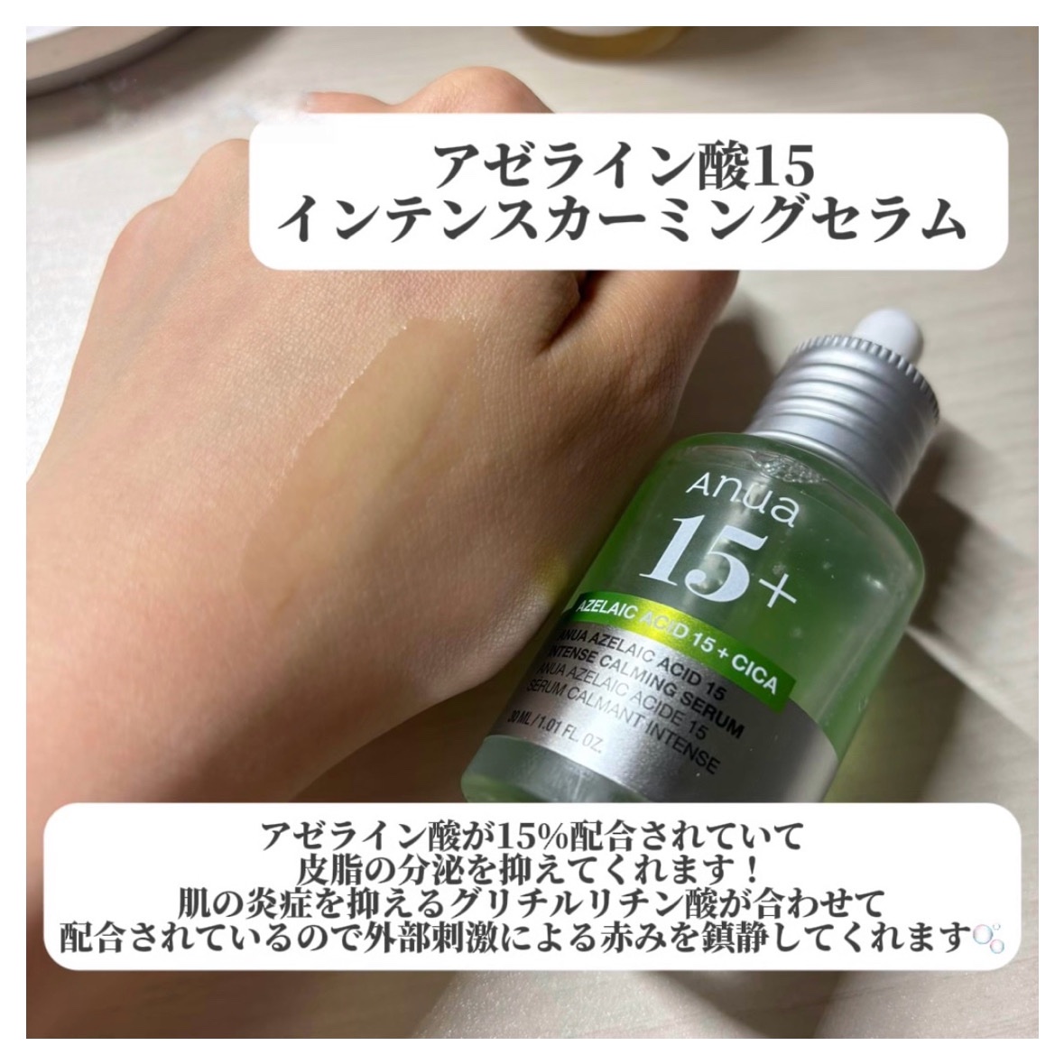 ドクダミ80％スージングアンプル/Anua/美容液を使ったクチコミ（3枚目）