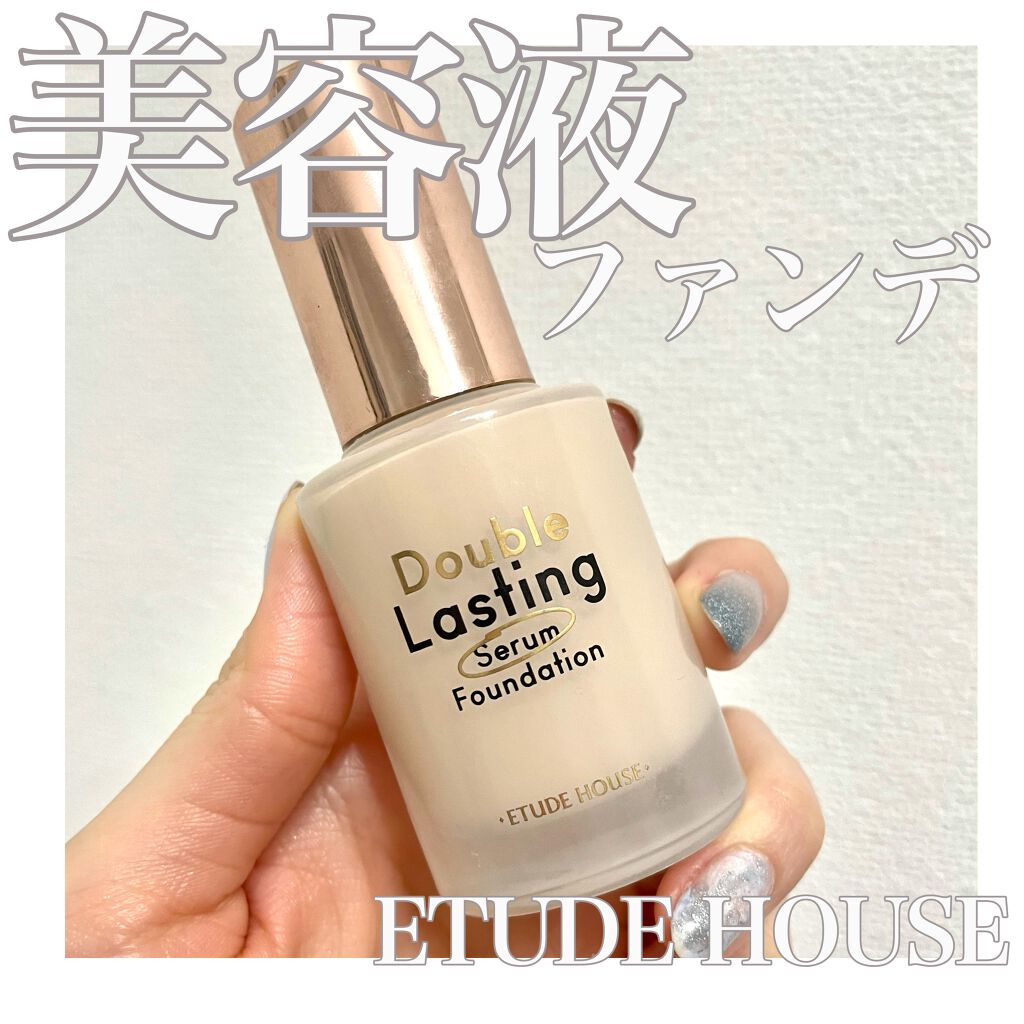 ダブルラスティング セラムファンデーション/ETUDE/リキッドファンデーションを使ったクチコミ（1枚目）
