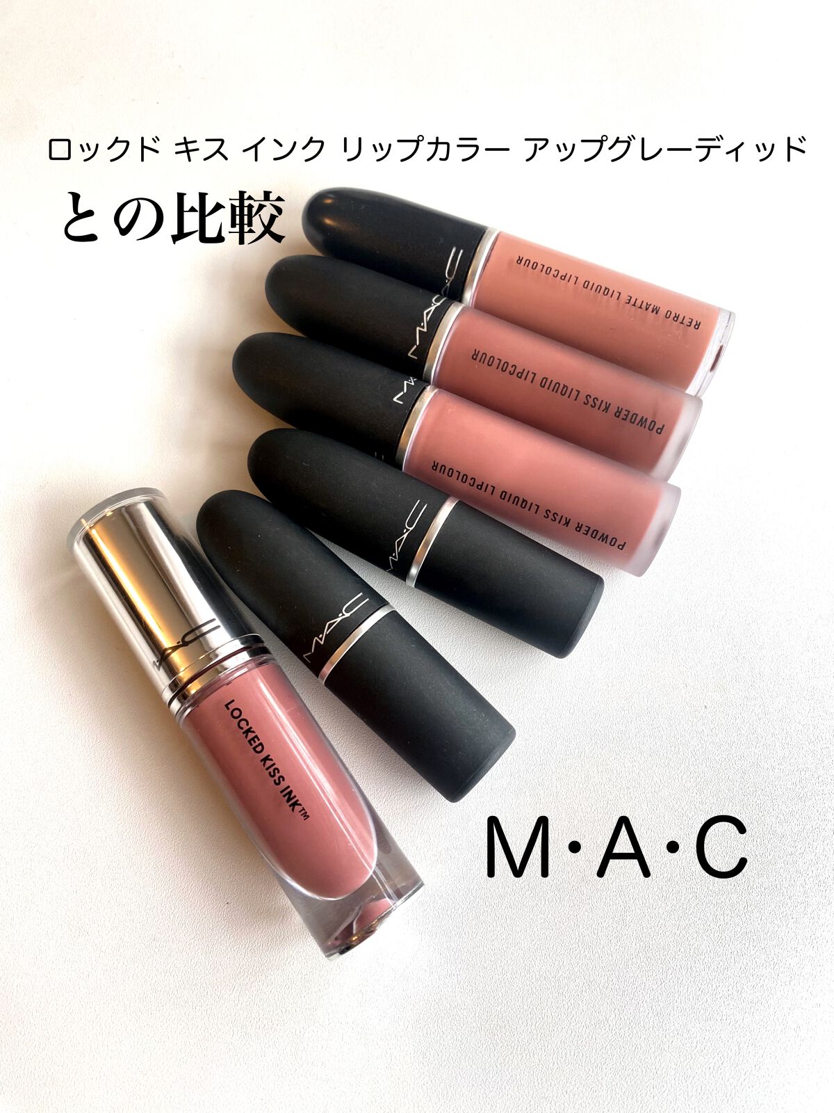 レトロ マット リキッド リップカラー/M・A・C/口紅を使ったクチコミ(1枚目)