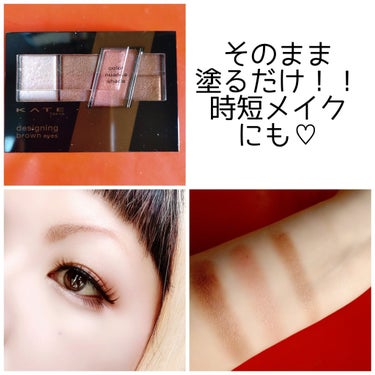 【簡単に】


グラデーションが作れちゃう♡


KATE
designing brown eyes
BR-10 ヌーディーピンクブラウン


✼••┈┈••✼••┈┈••✼••┈┈••✼••┈┈••✼


欲しいと思っつつ、なかなか購入していなかったところに頂いたパレット♥️
やっぱ可愛いの💓


左側からそのまま塗っていけばキレイなグラデーションが出来、目幅を大きく見せてくれる✨


簡単なのに手抜きに見えない🙆
時短メイクにもピッタリ💕
このパレットを使うたびに、他のカラーも欲しいと思ってしまう😂
それだけ便利✨


重宝してます💗💗💗


#KATE #DesigningBrownEyes #デザイニングブラウンアイズ #BR_10 #ヌーディーピンクブラウン #頂き物 #簡単 #グラデーション #時短メイクの画像 その0