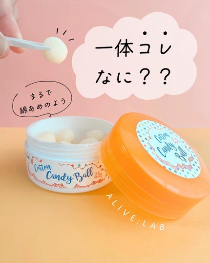 COTTON CANDY BALL/Alive:Lab/その他スキンケアを使ったクチコミ(1枚目)