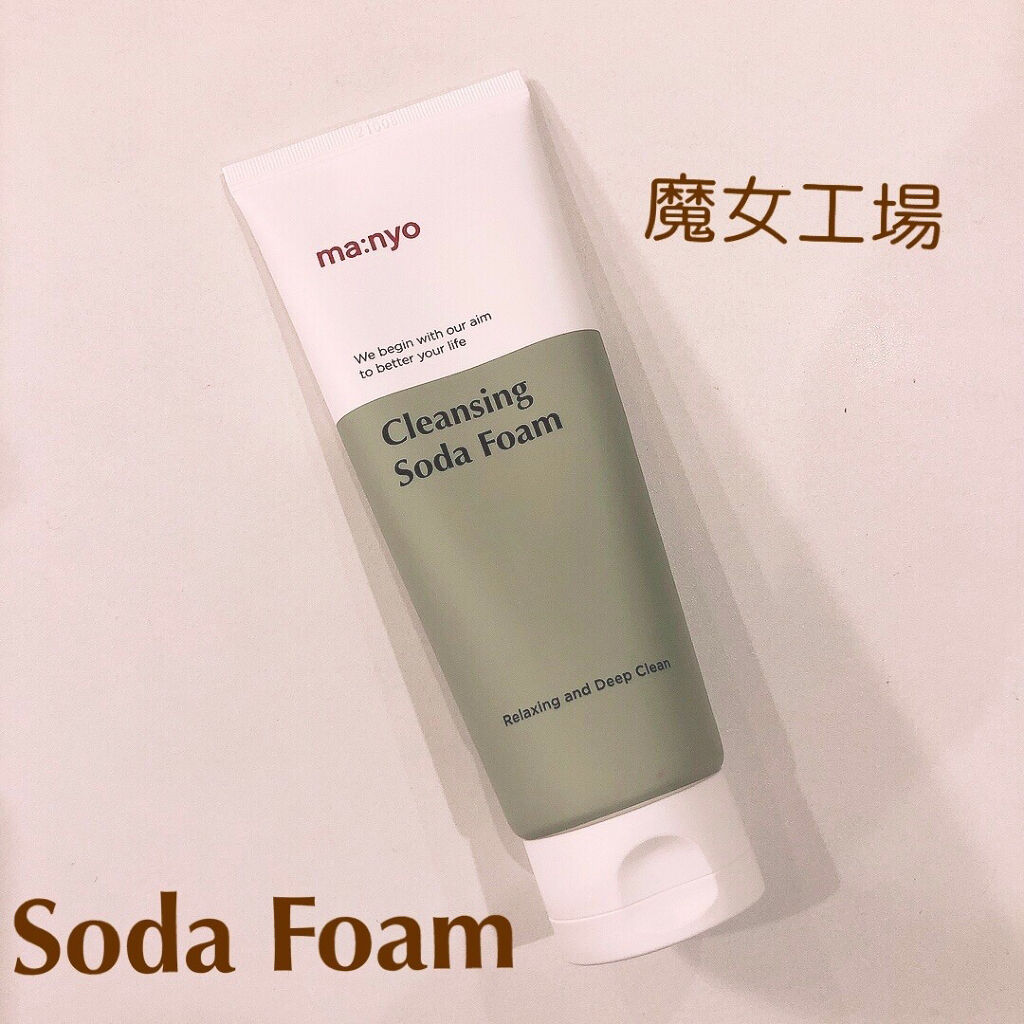 ソーダ洗顔料/manyo/洗顔フォームを使ったクチコミ（1枚目）
