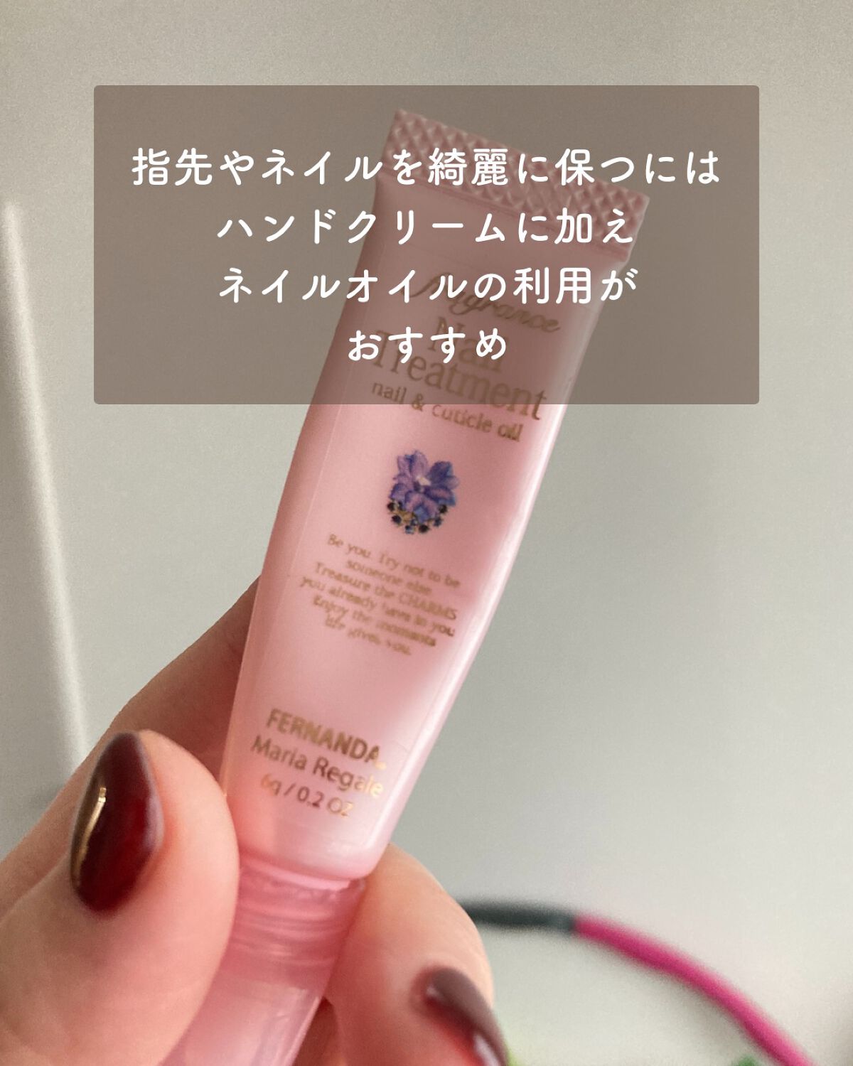 フレグランス ネイルトリートメント マリアリゲル/フェルナンダ/ネイルオイル・トリートメントを使ったクチコミ(3枚目)