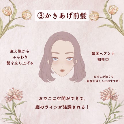 フルリフアリ くるんっと前髪カーラー/STYLE+NOBLE/ヘアケアグッズを使ったクチコミ(4枚目)