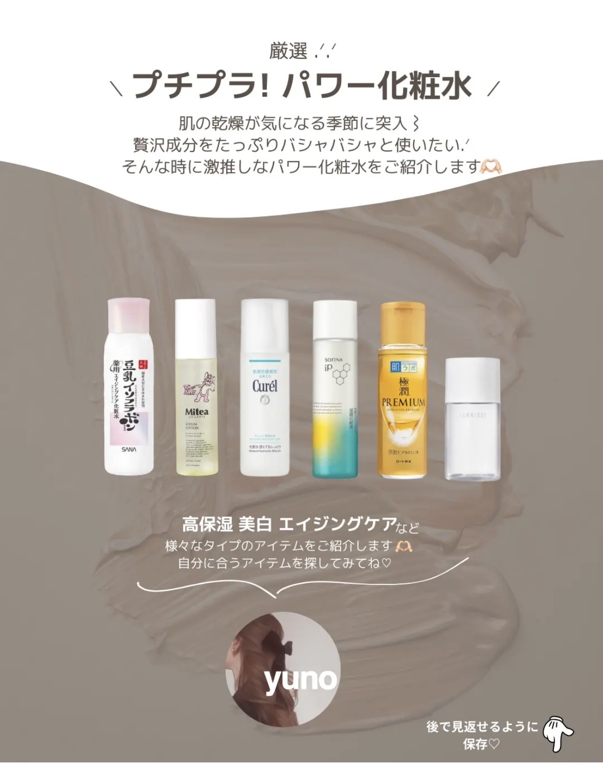 潤浸保湿 化粧水 III とてもしっとり/キュレル/化粧水を使ったクチコミ（2枚目）