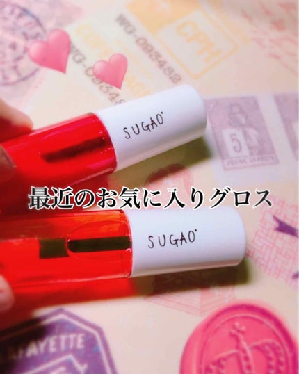 ジュレ感リップティント/SUGAO®/リップグロスを使ったクチコミ(1枚目)