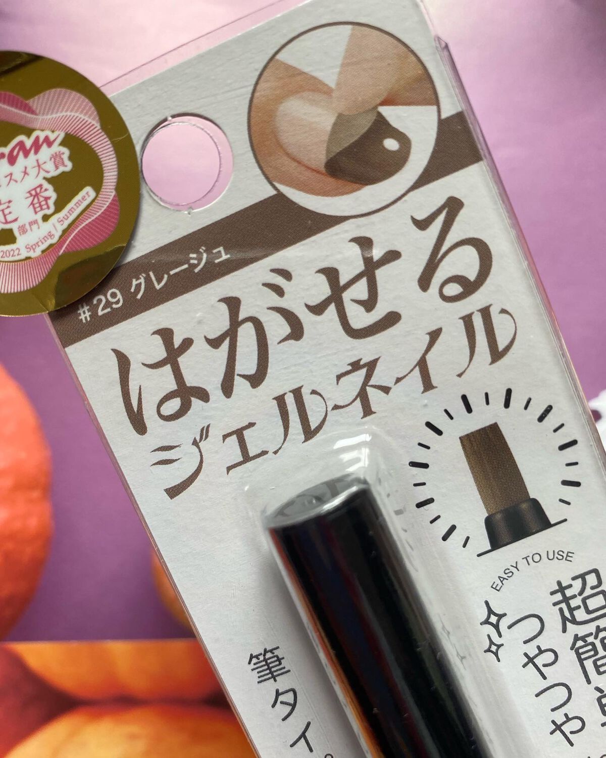 チャームスティックジェル/OMD/オールインワンネイルを使ったクチコミ（2枚目）