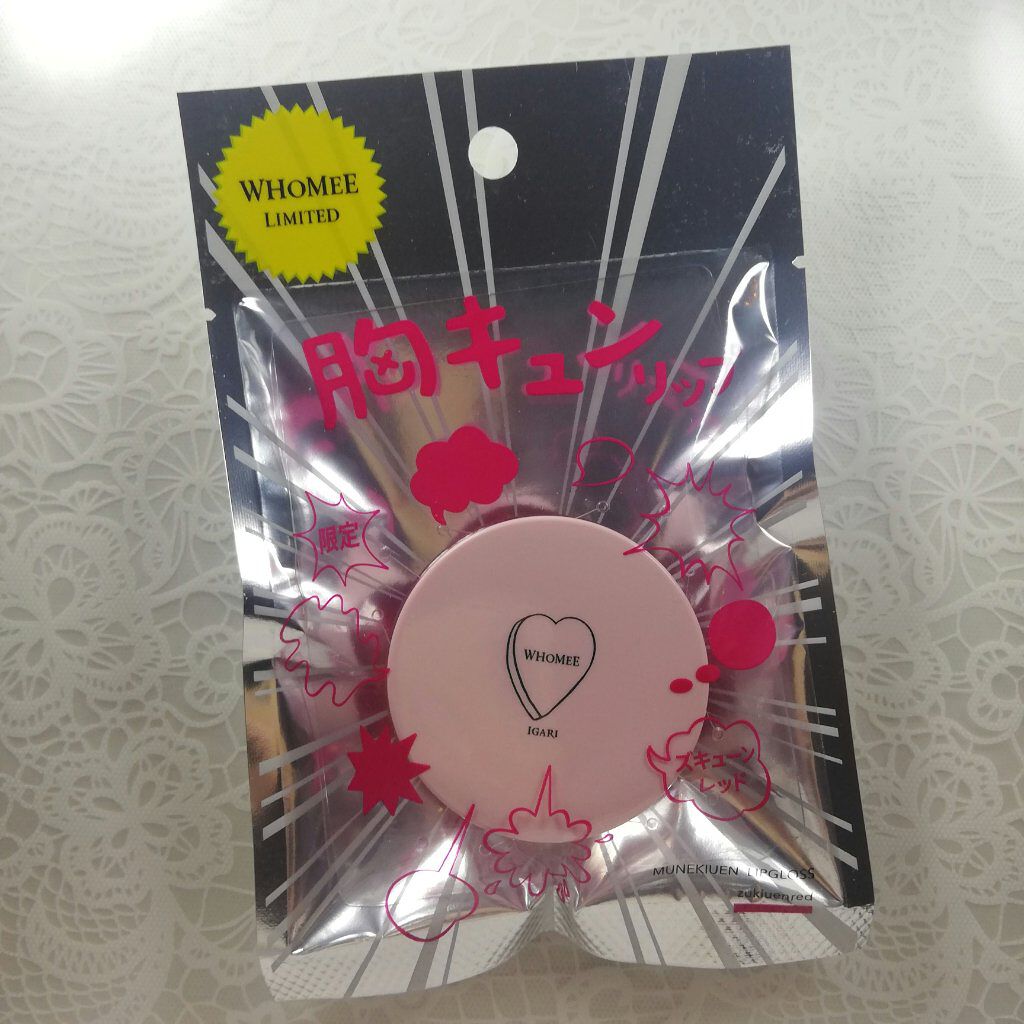 ムネキュン リップグロス/WHOMEE/口紅を使ったクチコミ(2枚目)