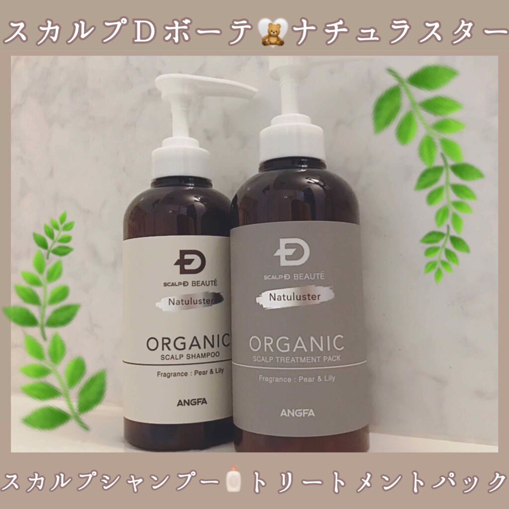 スカルプD ボーテ ナチュラスター スカルプシャンプー／トリートメントパック/アンファー(スカルプD)/シャンプー・コンディショナーを使ったクチコミ（1枚目）