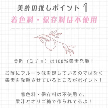 美酢 ビューティービネガーサワー  カラマンシー/美酢(ミチョ)/ドリンクを使ったクチコミ（2枚目）