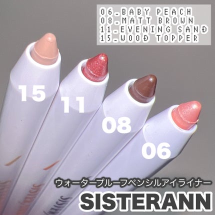 ウォータープルーフペンシルアイライナー/SISTER ANN/ペンシルアイライナーを使ったクチコミ(2枚目)